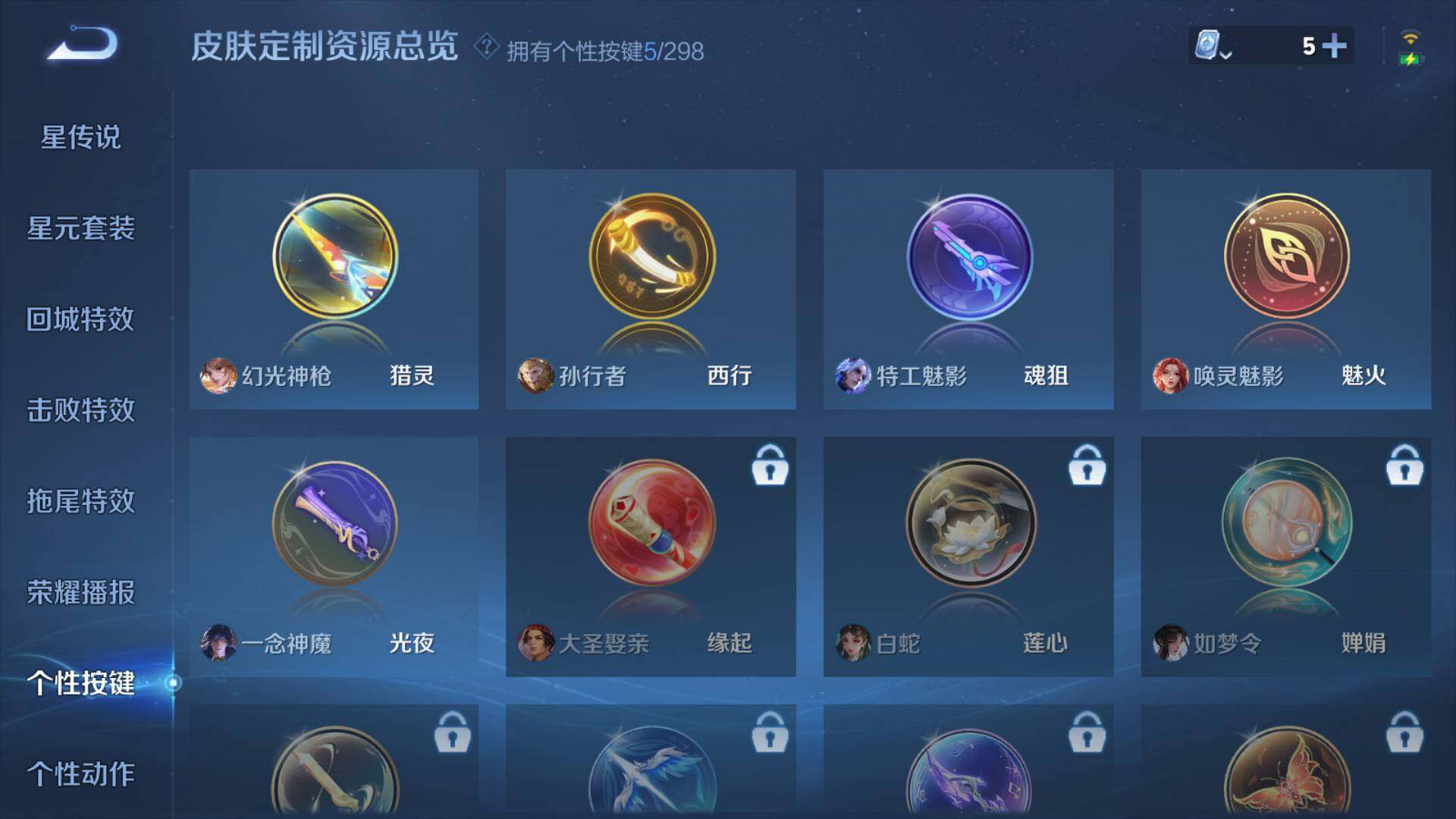 王者荣耀账号安卓QQV6 1典藏 5传说 33史诗 155皮肤 118英雄 YY8627
【荣耀典藏】：李白鸣剑曳影
【内测皮肤】：孙尚香蔷薇恋人，高渐离玩趣恶龙，狂铁特工战影
【传说皮肤】：貂蝉仲夏夜之梦，干将莫邪久