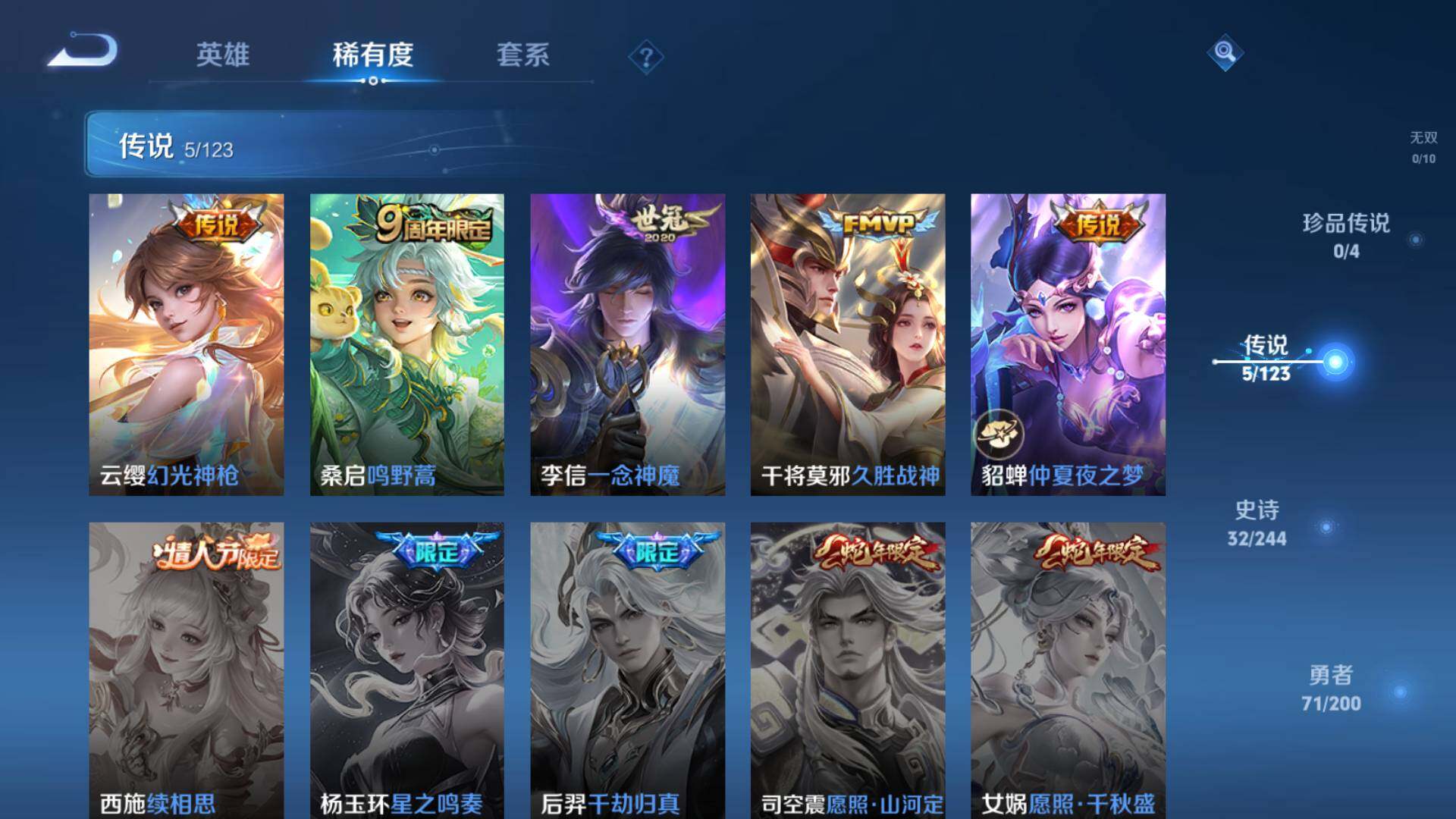 WZLFY3235376王者荣耀账号详情图5 WZLFY3235376王者荣耀账号详情图5