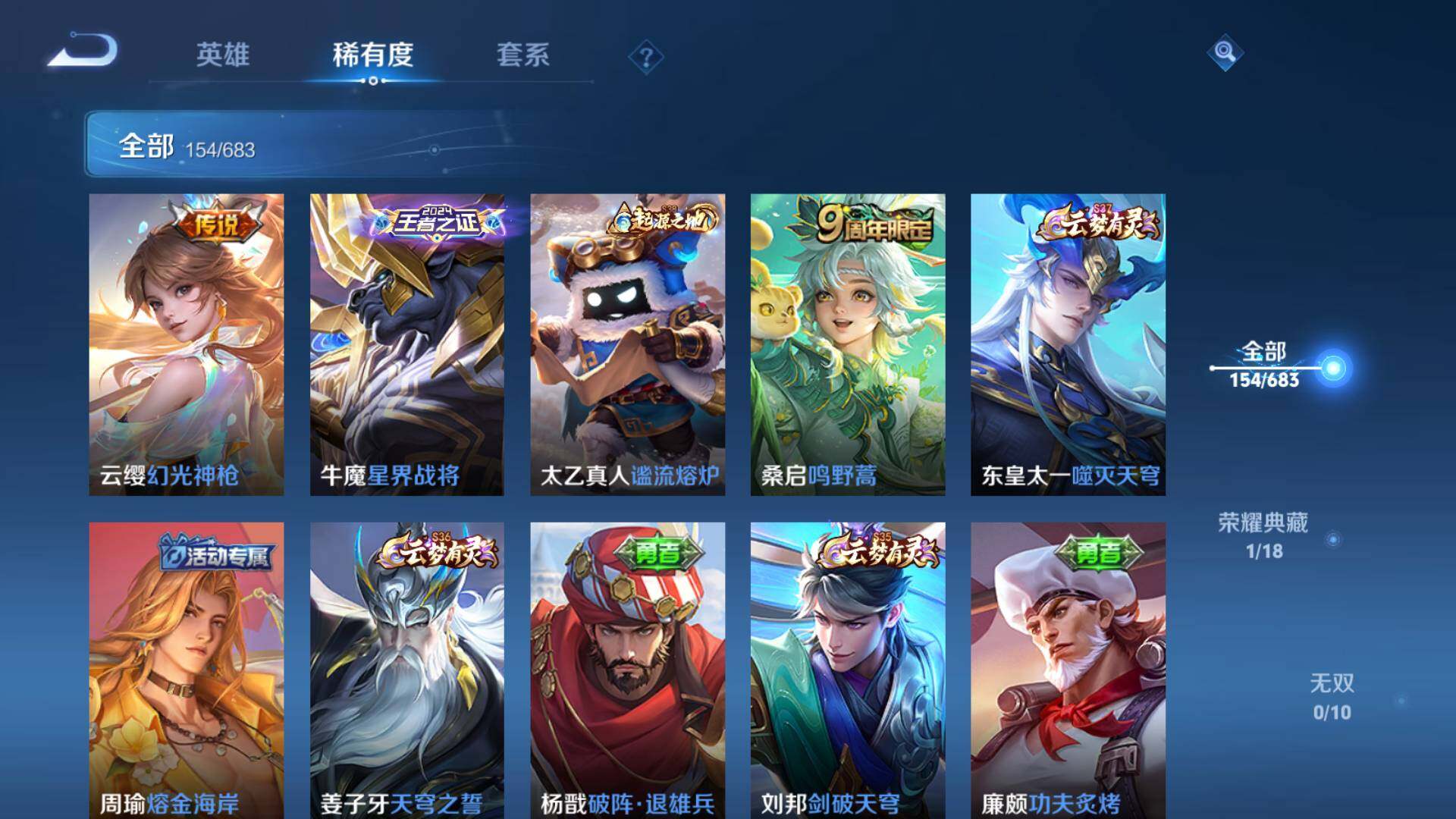 WZLFY3235376王者荣耀账号详情图6 WZLFY3235376王者荣耀账号详情图6