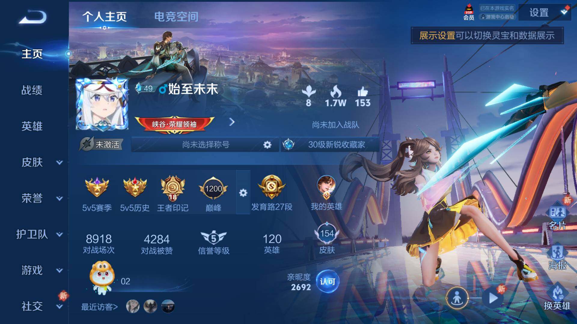 WZLFY3235376王者荣耀账号详情图9 WZLFY3235376王者荣耀账号详情图9