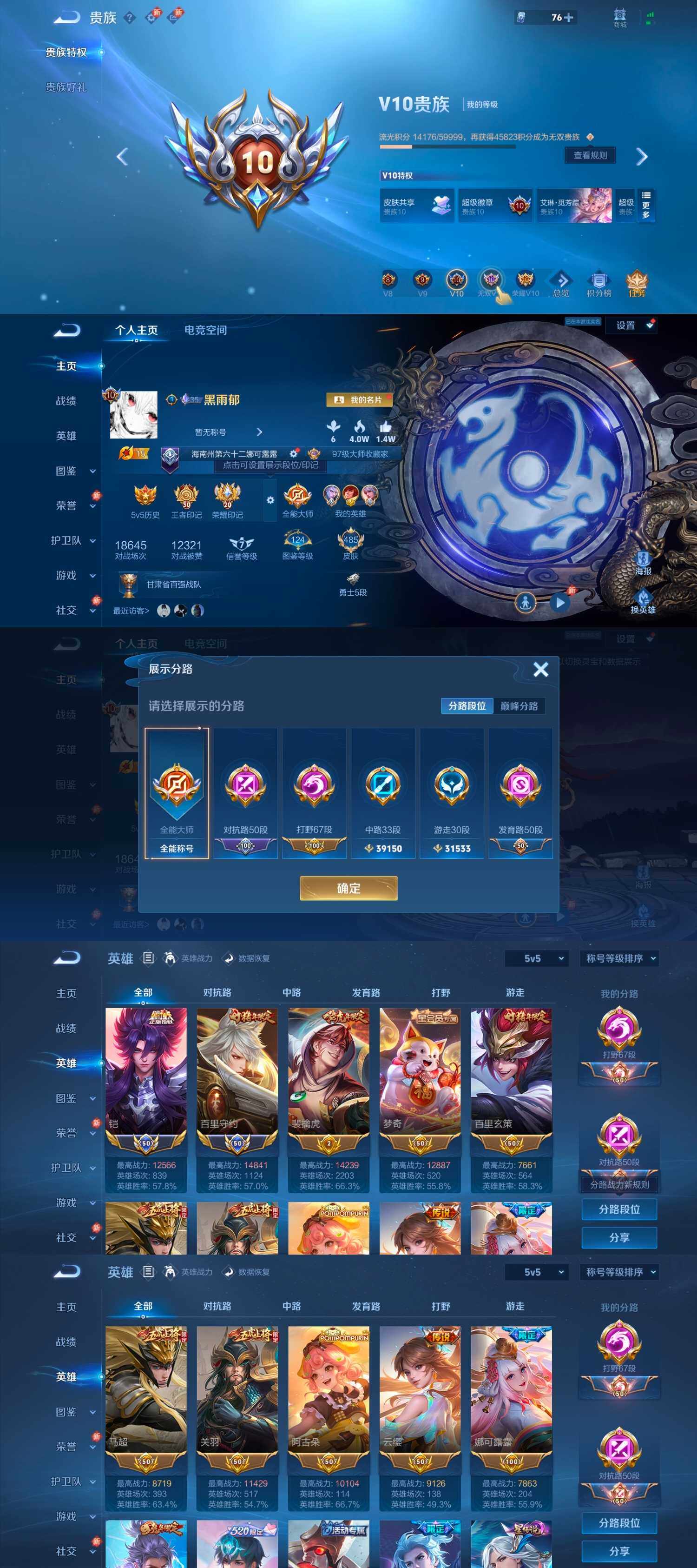 WZYXS3204337王者荣耀账号详情图2