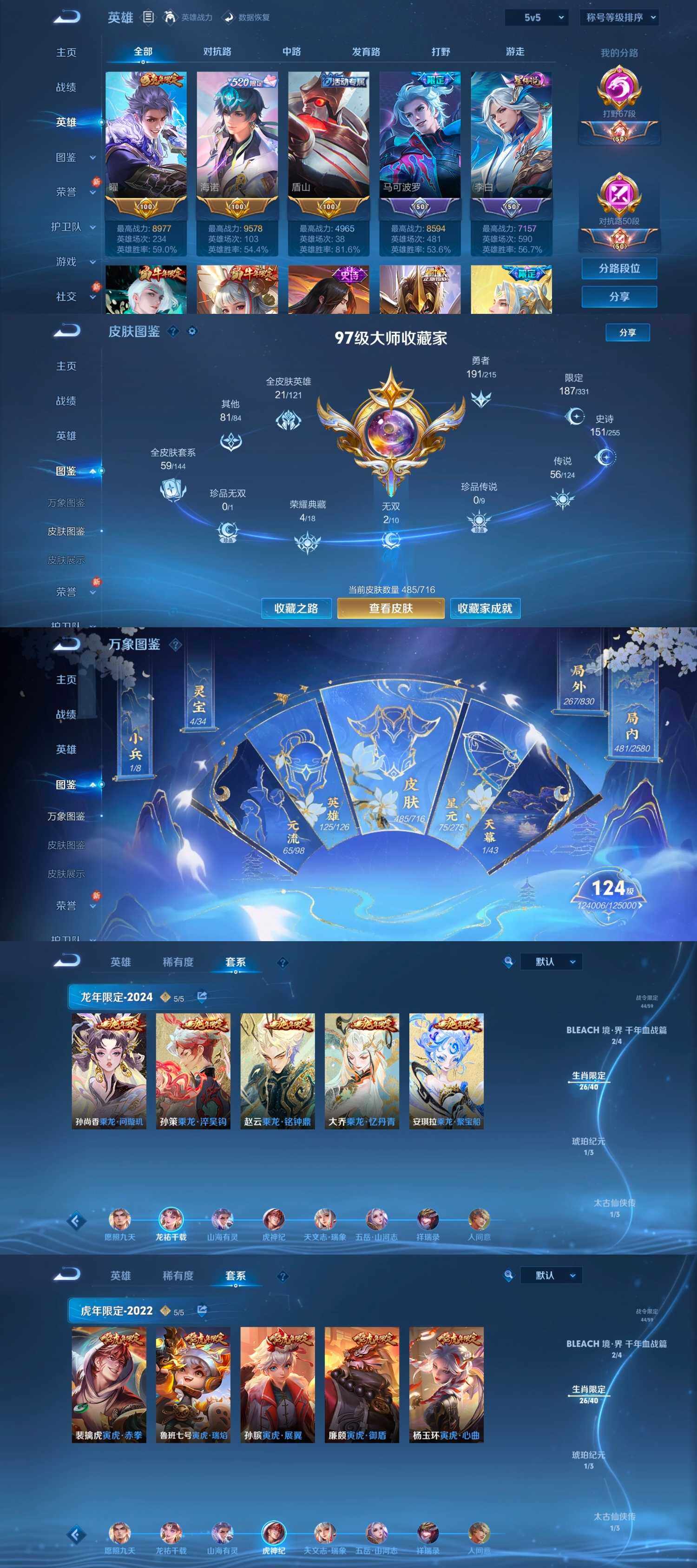 WZYXS3204337王者荣耀账号详情图3