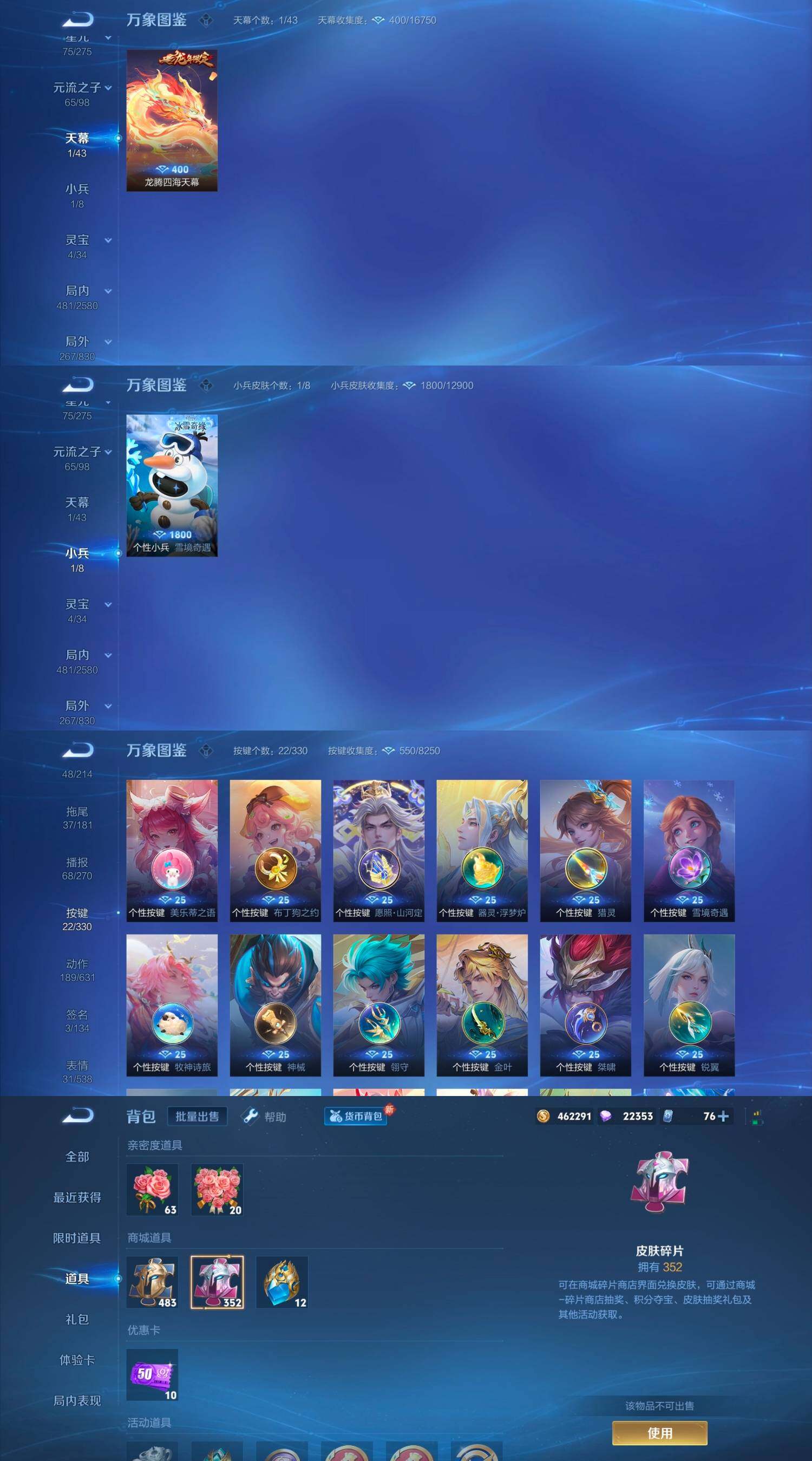 WZYXS3204337王者荣耀账号详情图8