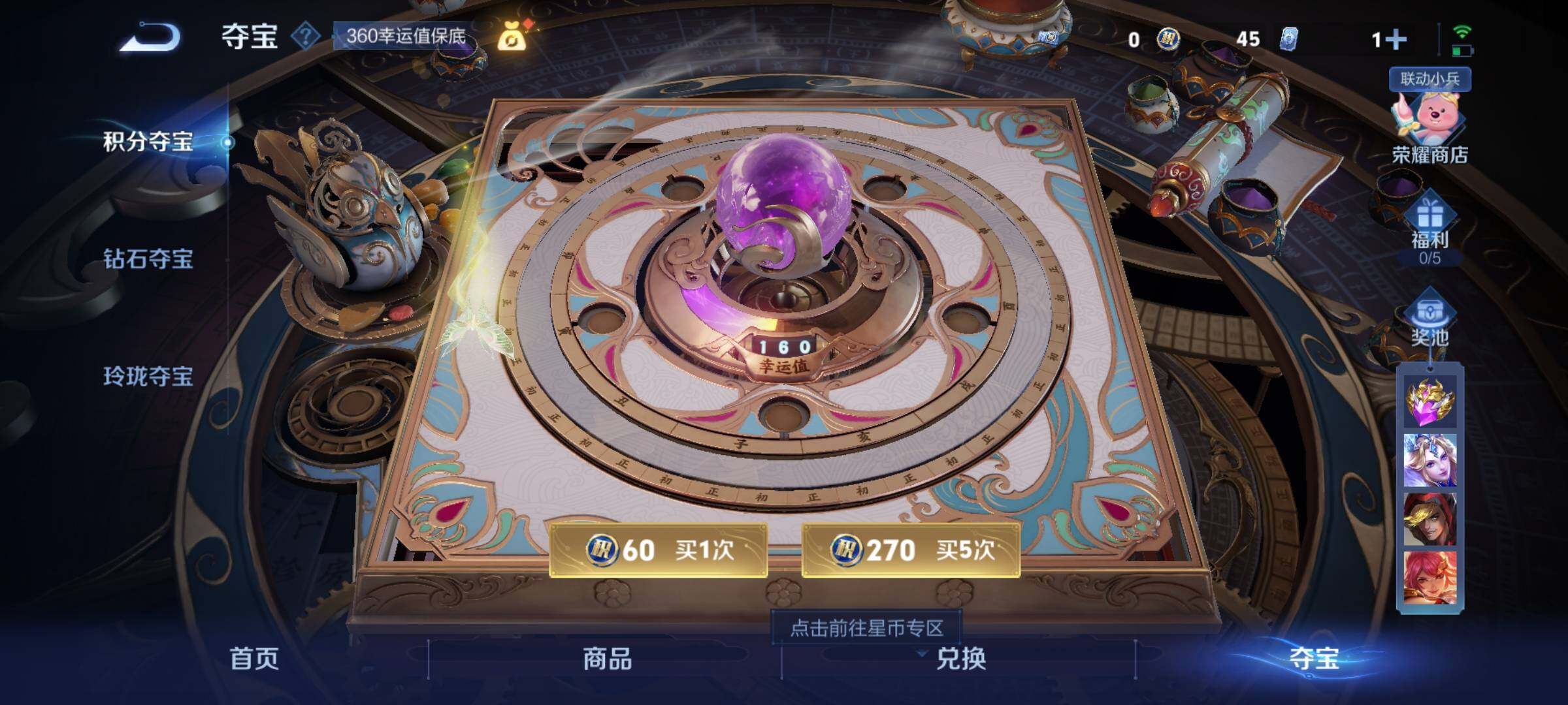 WZYXS3206685王者荣耀账号详情图8