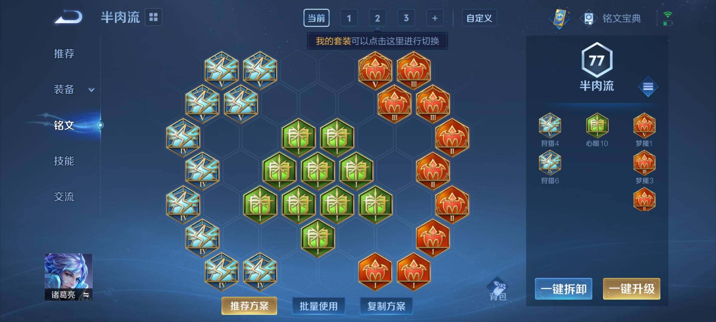 WZYXS3206685王者荣耀账号详情图11