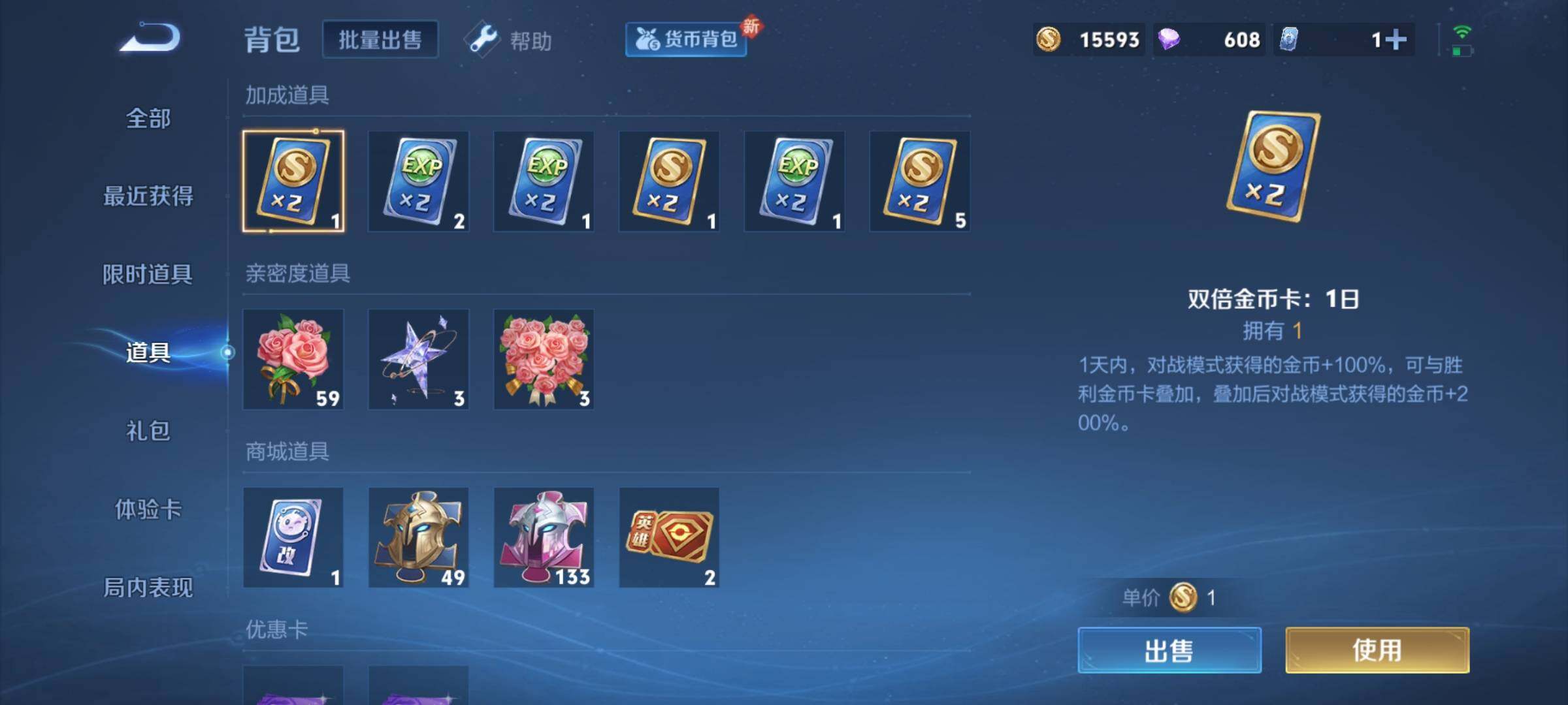 WZYXS3206685王者荣耀账号详情图10