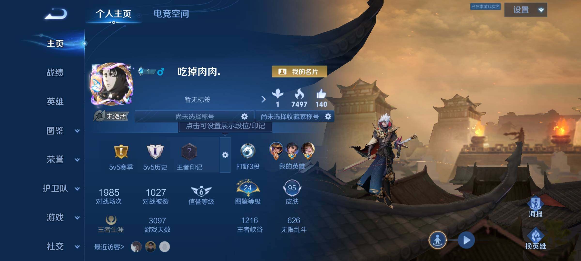 WZYXS3206686王者荣耀账号详情图2 WZYXS3206686王者荣耀账号详情图2