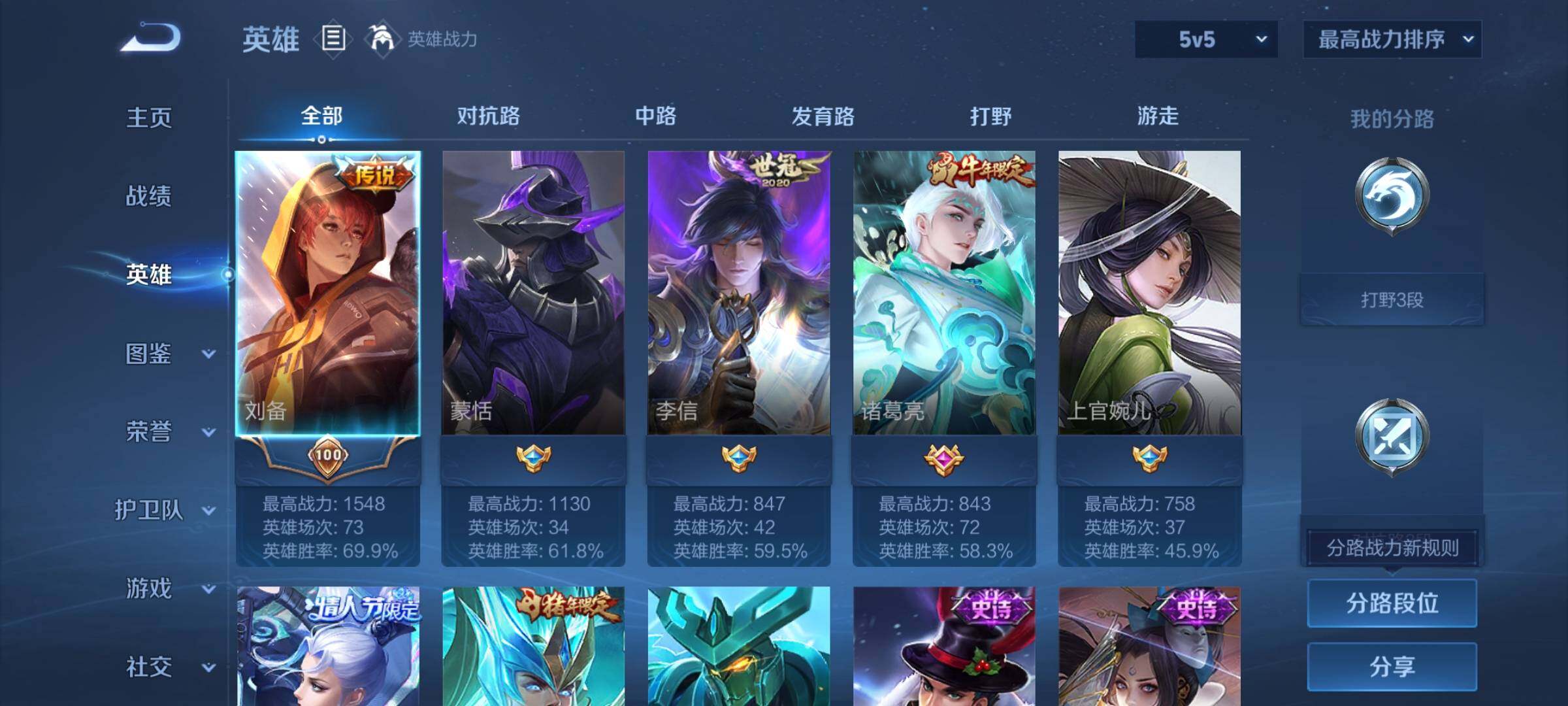 WZYXS3206686王者荣耀账号详情图3 WZYXS3206686王者荣耀账号详情图3