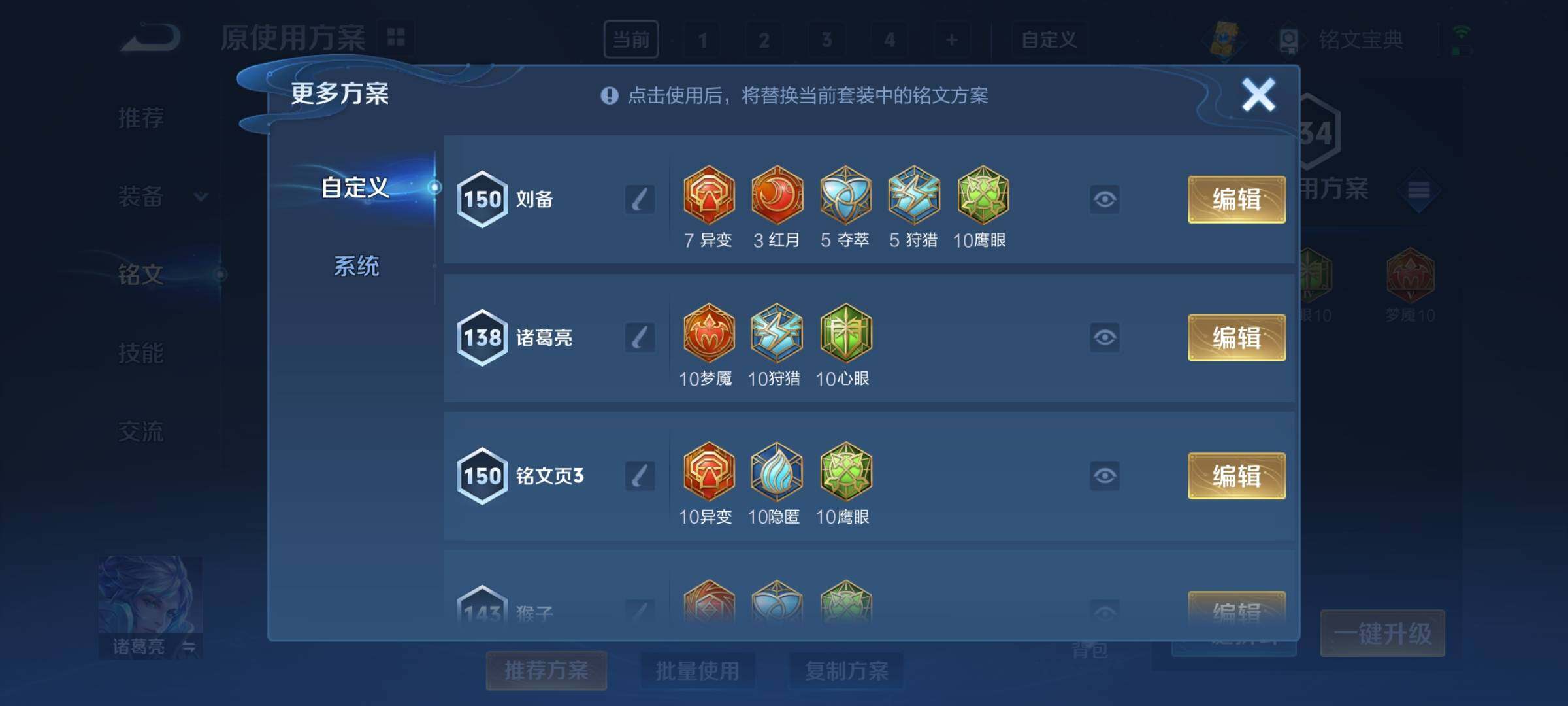 WZYXS3206686王者荣耀账号详情图10 WZYXS3206686王者荣耀账号详情图10