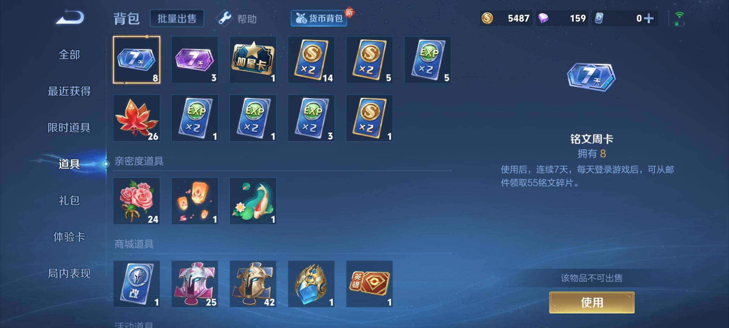 WZYXS3206686王者荣耀账号详情图9 WZYXS3206686王者荣耀账号详情图9