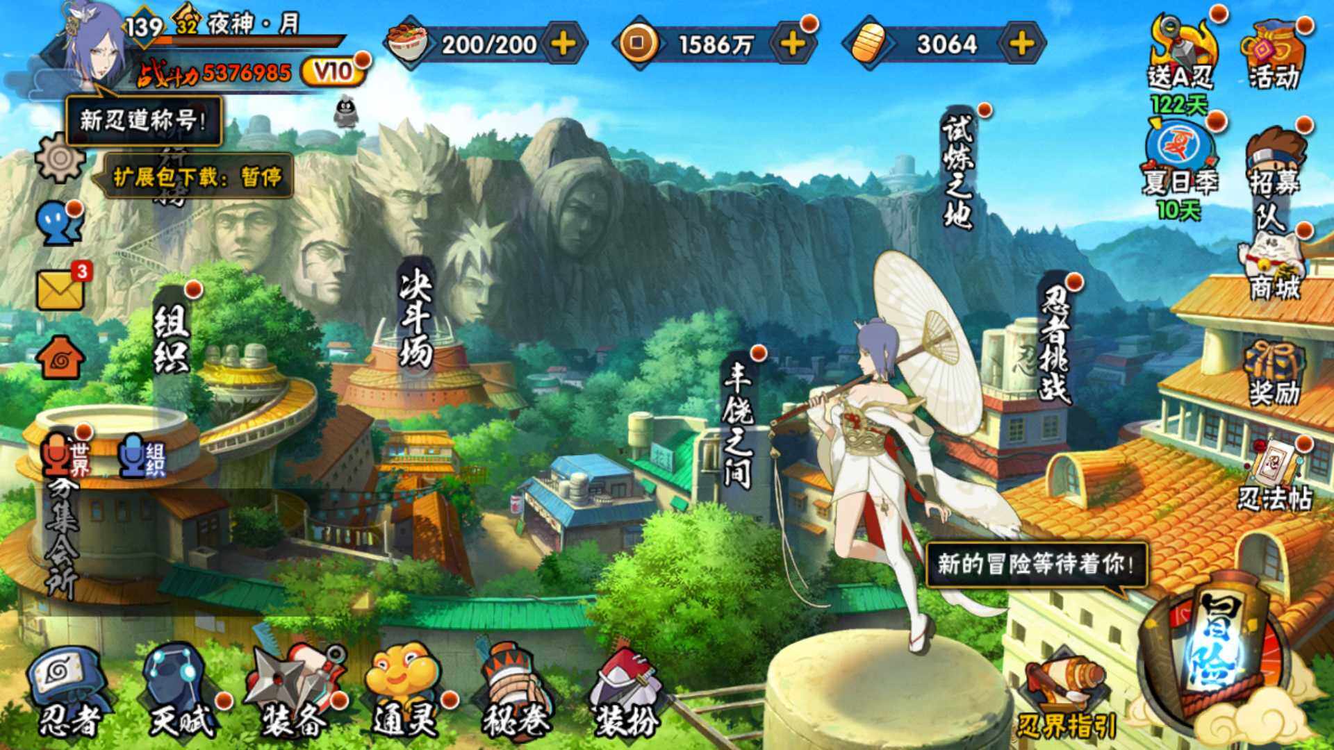HYLFY315133火影忍者账号详情图2