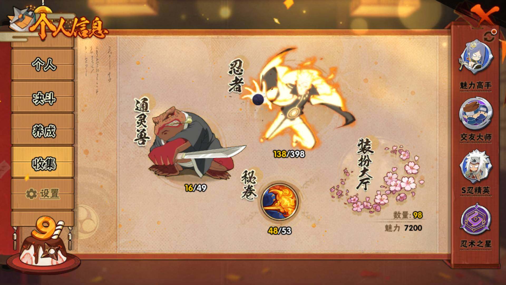HYLFY315133火影忍者账号详情图5
