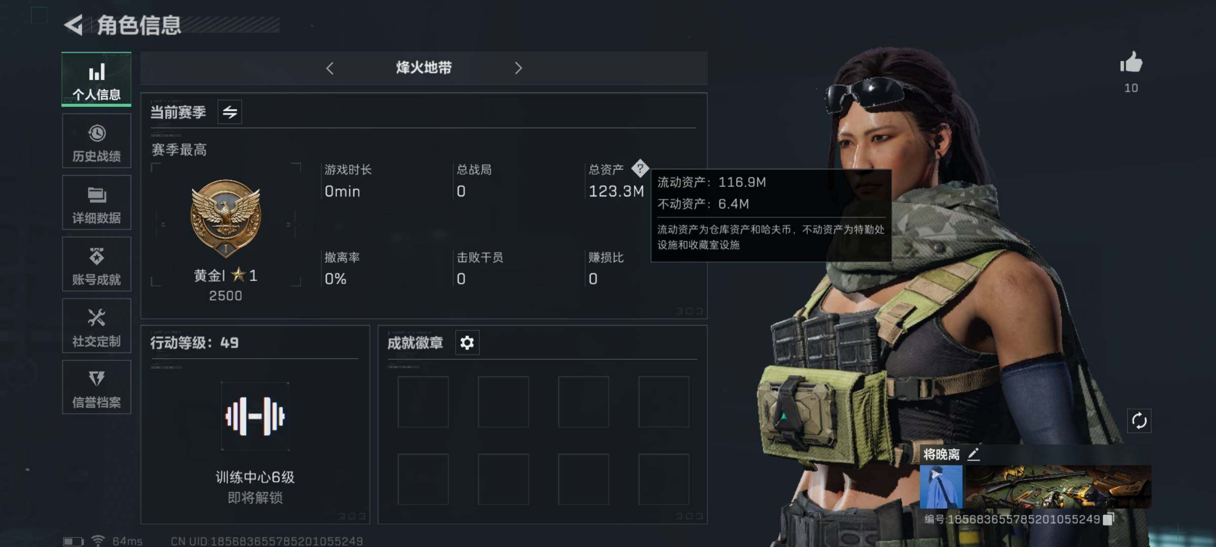 三角洲行动账号QQ[10047210]【Q区三端互通】【纯币资产号】【可二次】ASYs1094-特勤处：仓库5级/训练中心4级/靶场4级-总资产123M-哈夫币51M-烽火等级：49级【平台认证商家店铺，保证金商家，安