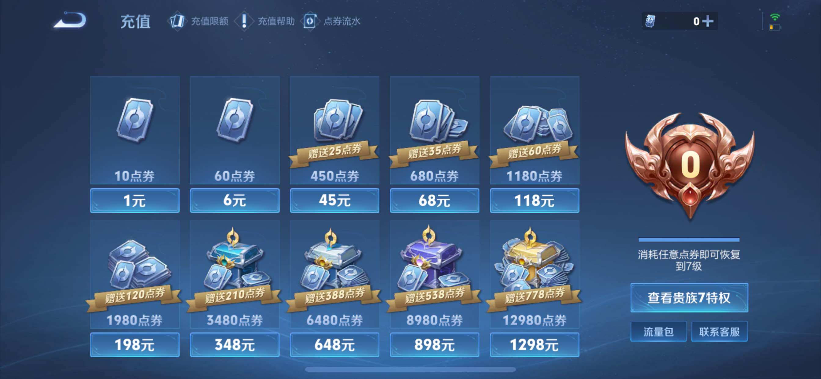 WZYXS3207024王者荣耀账号详情图9
