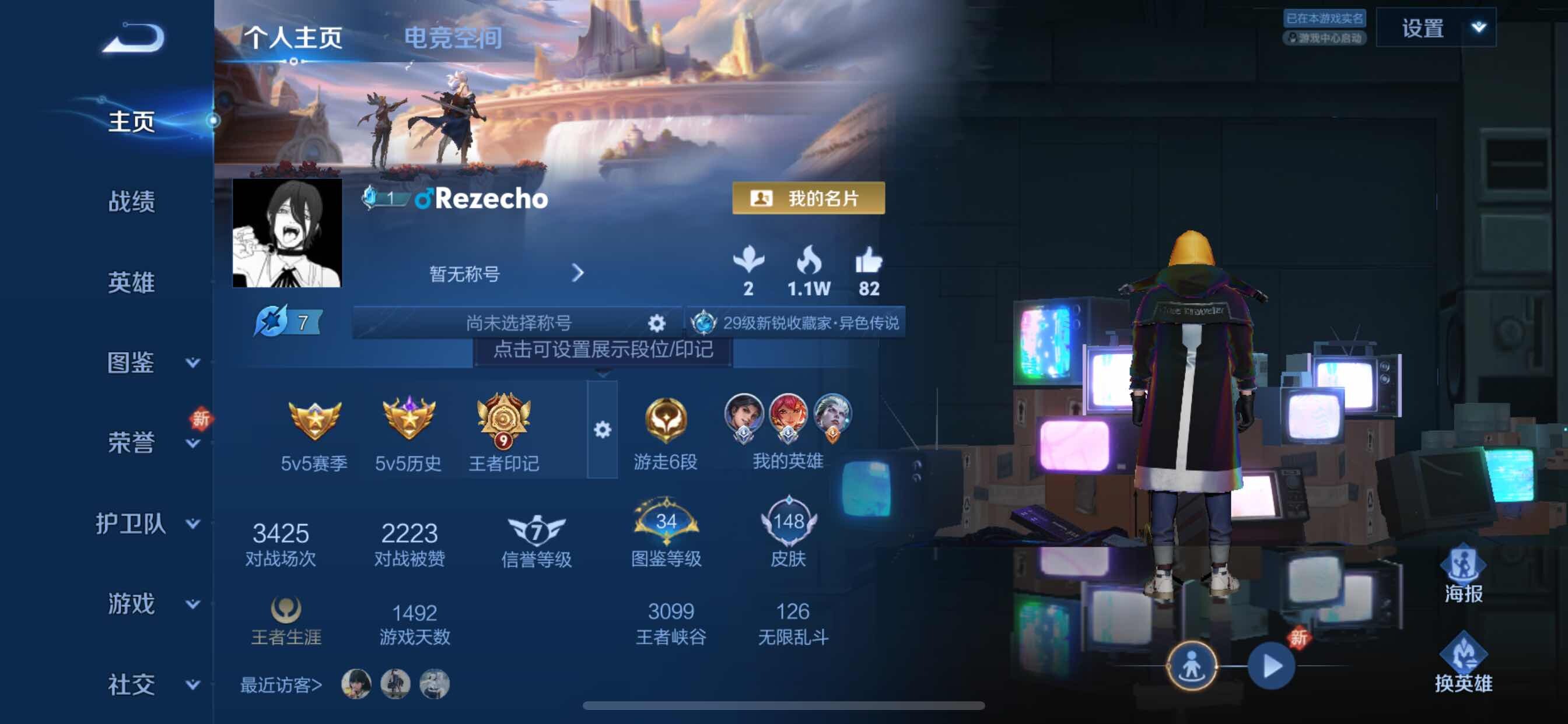 WZYXS3207024王者荣耀账号详情图2