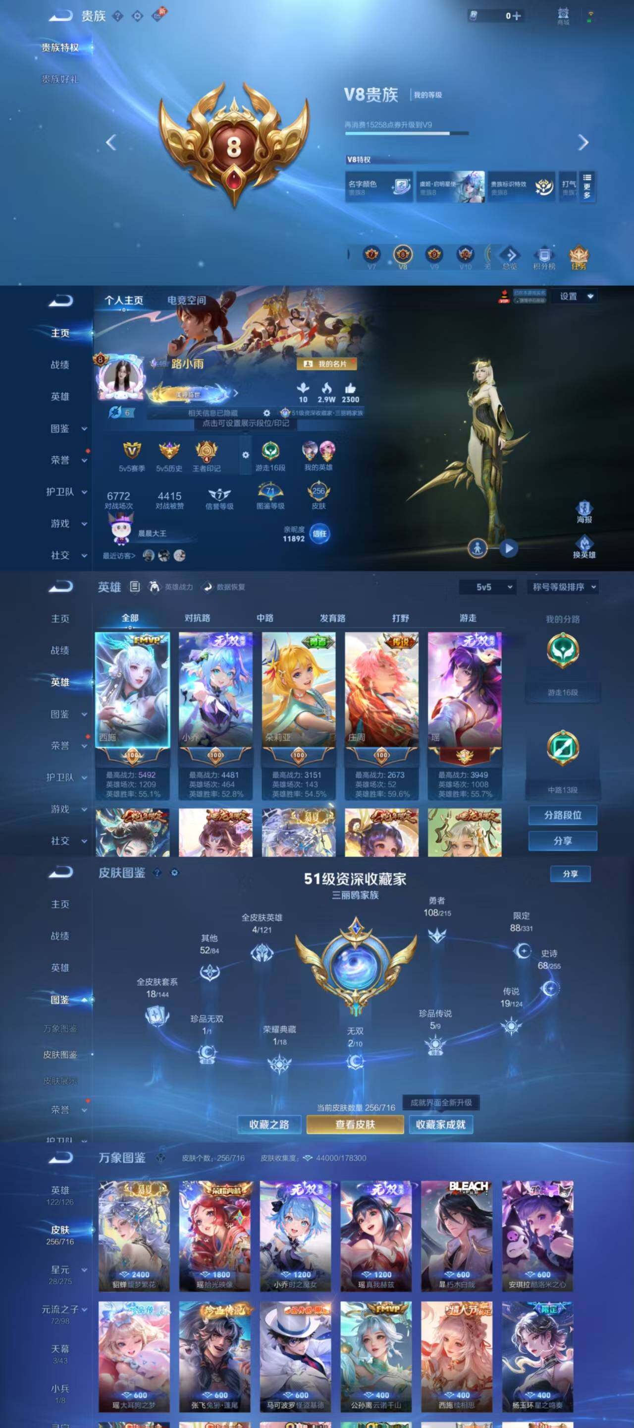 WZYXS3204453王者荣耀账号详情图2 WZYXS3204453王者荣耀账号详情图2