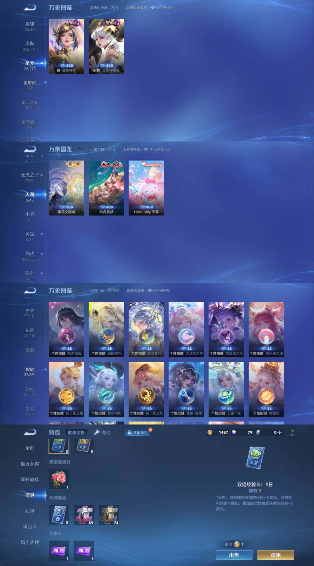 WZYXS3204453王者荣耀账号详情图4 WZYXS3204453王者荣耀账号详情图4