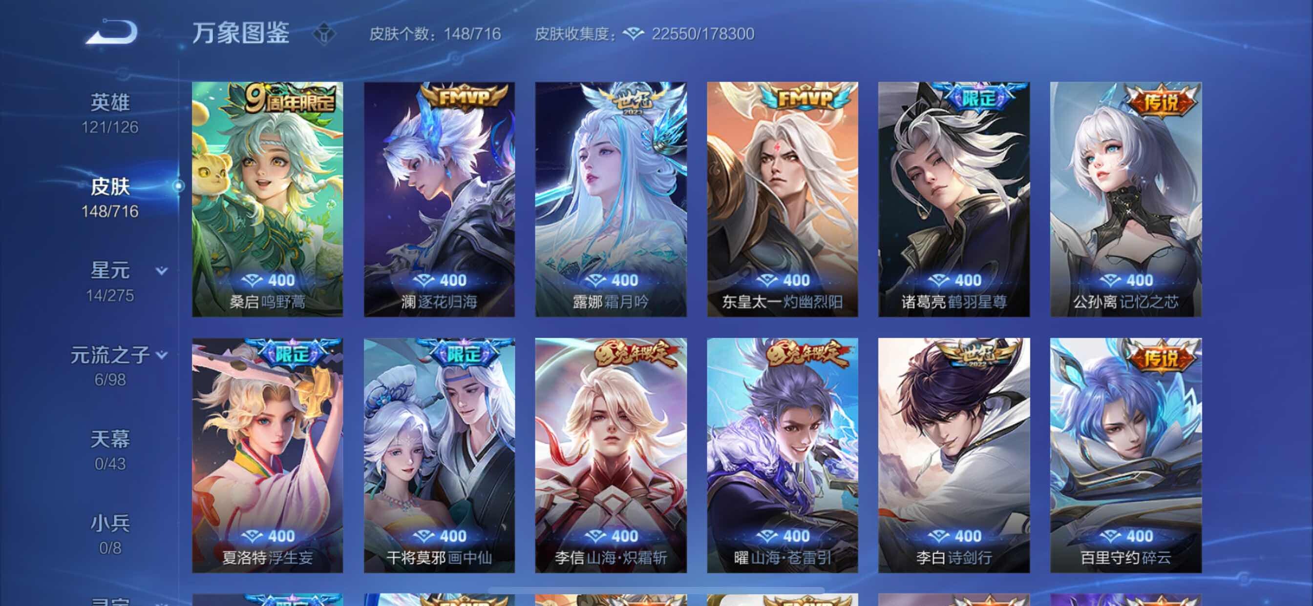 WZYXS3207024王者荣耀账号详情图5