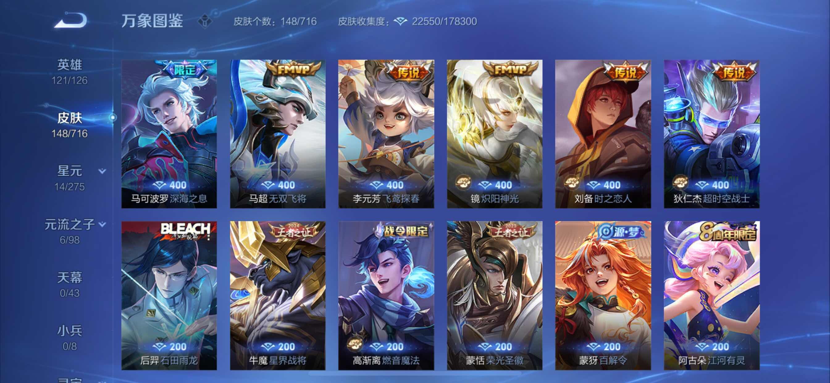 WZYXS3207024王者荣耀账号详情图6
