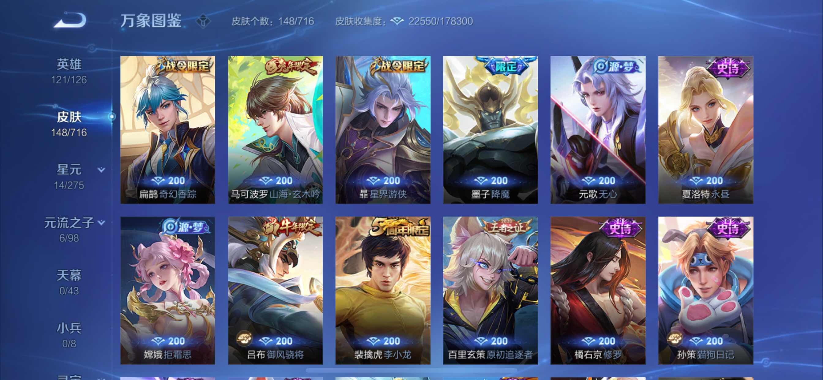 WZYXS3207024王者荣耀账号详情图7