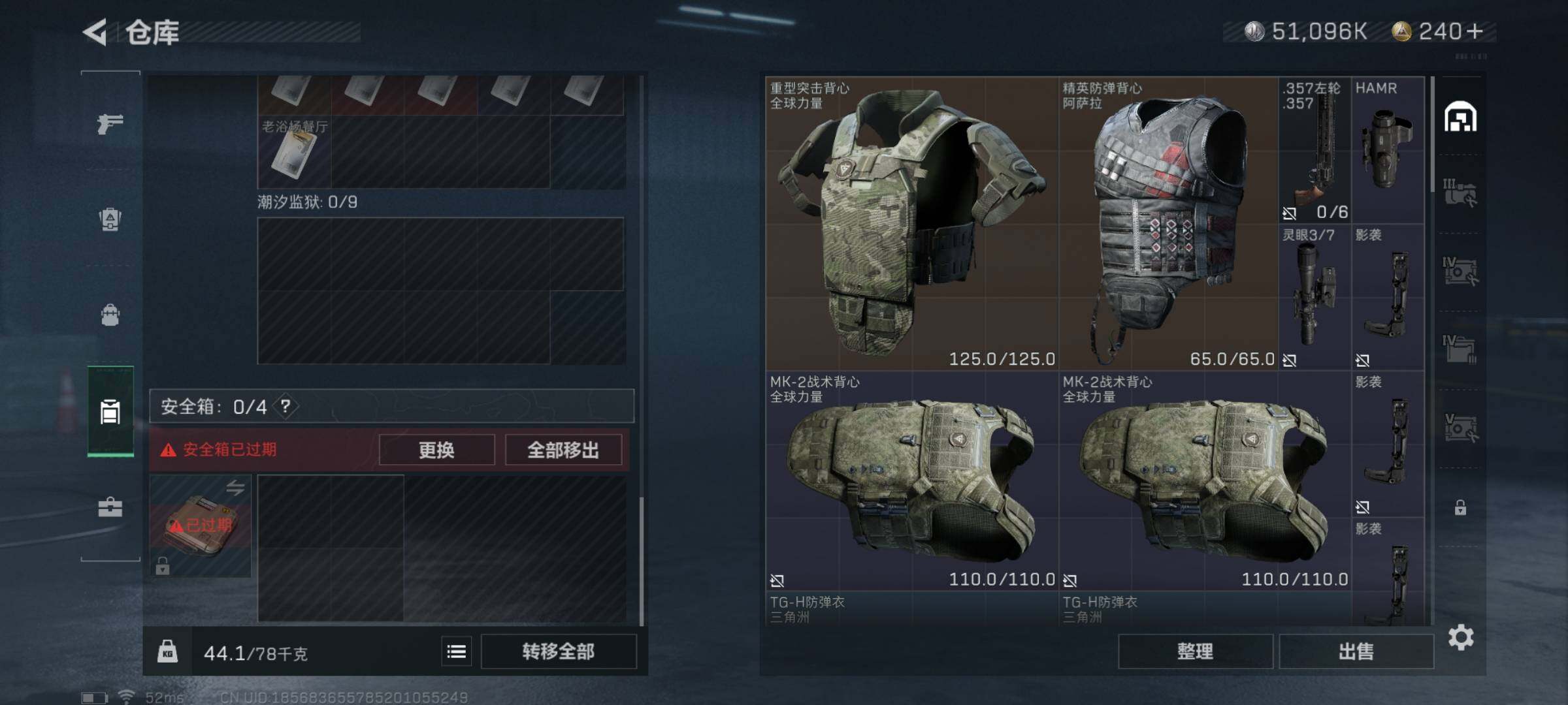 SJZYXS311148三角洲行动账号详情图11 SJZYXS311148三角洲行动账号详情图11