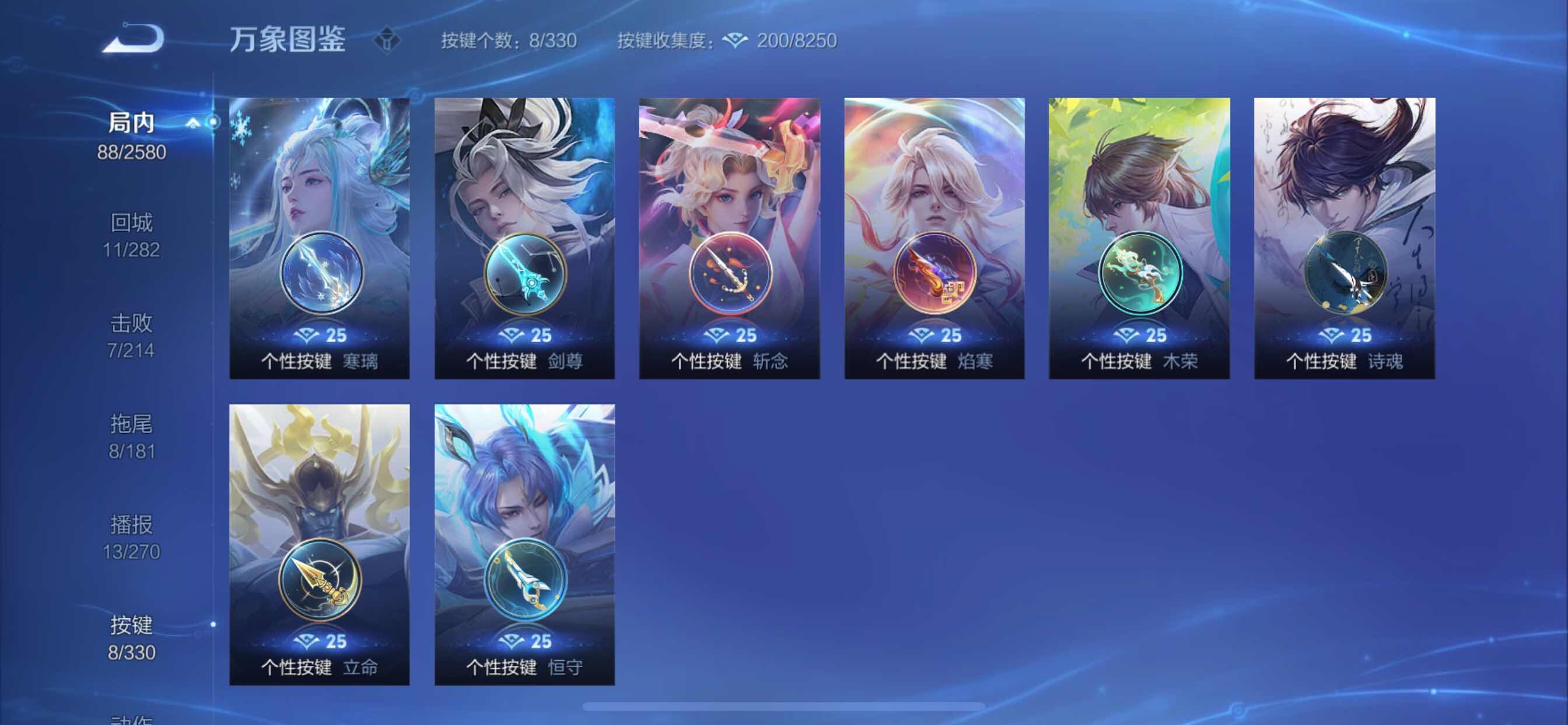 WZYXS3207024王者荣耀账号详情图8