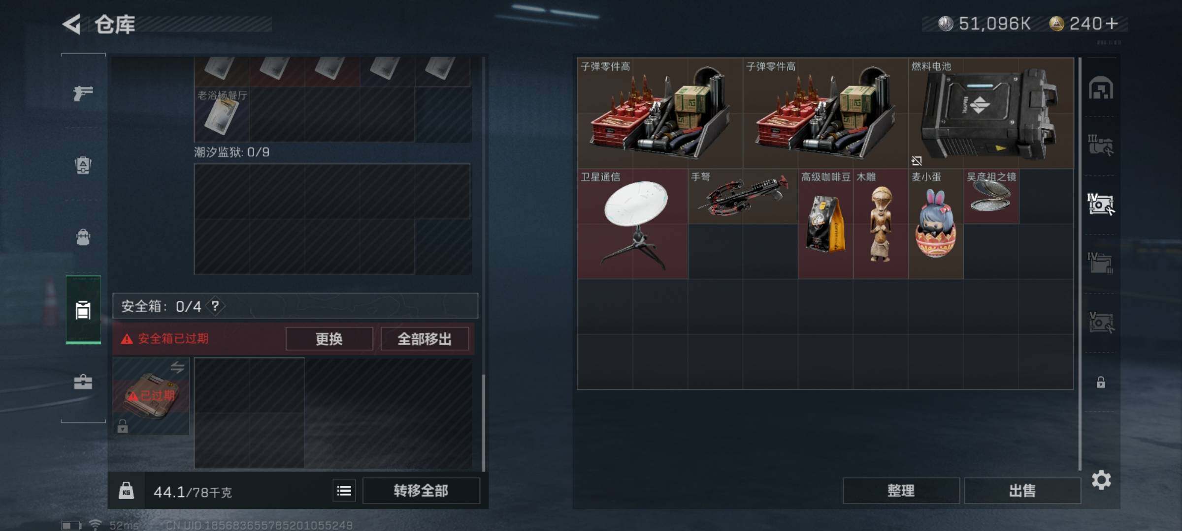 SJZYXS311148三角洲行动账号详情图13 SJZYXS311148三角洲行动账号详情图13