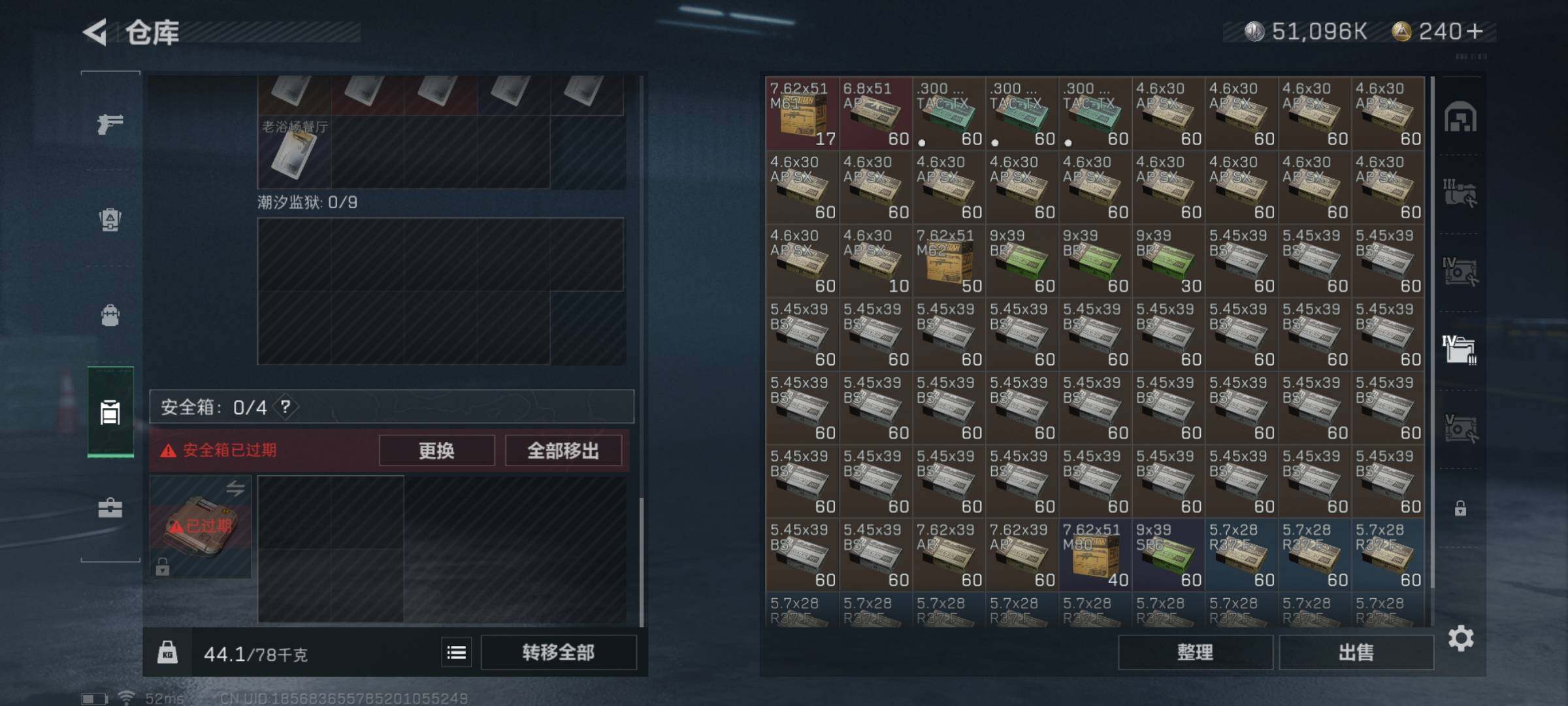 SJZYXS311148三角洲行动账号详情图14 SJZYXS311148三角洲行动账号详情图14