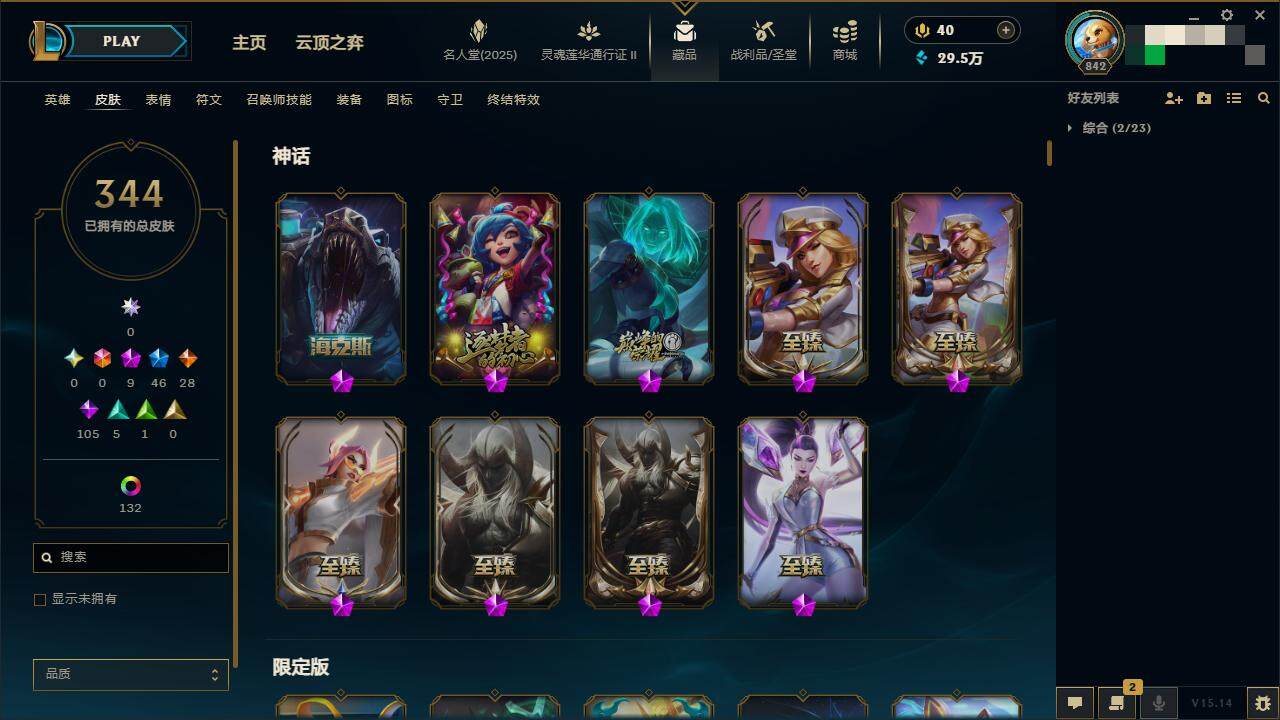 LOLZY38641英雄联盟账号详情图7