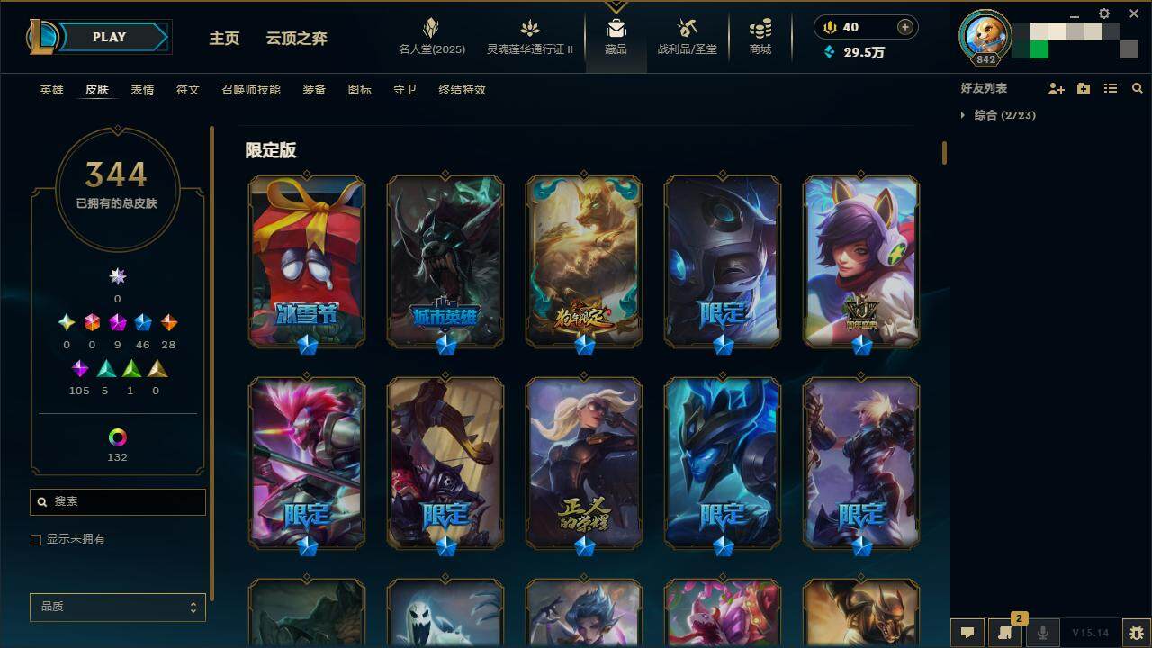 LOLZY38641英雄联盟账号详情图8