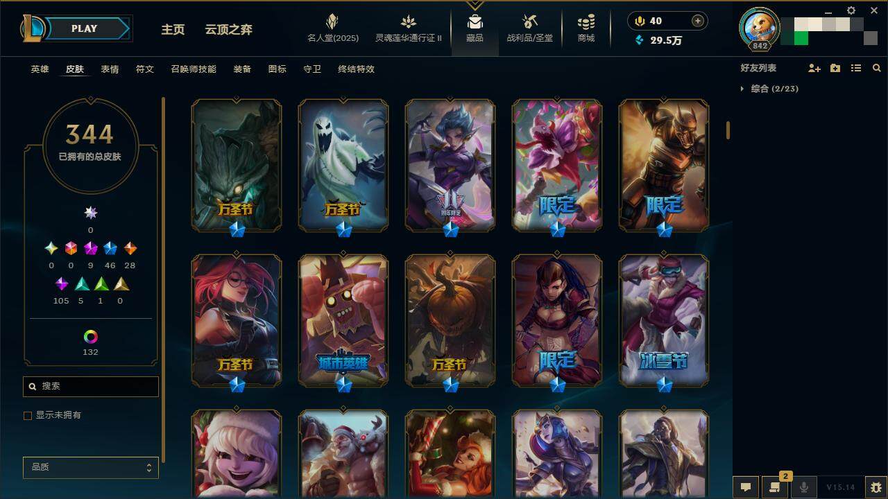 LOLZY38641英雄联盟账号详情图9