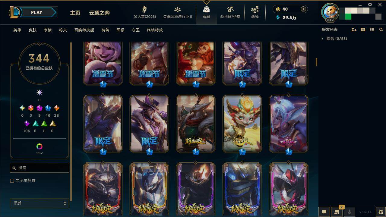 LOLZY38641英雄联盟账号详情图10