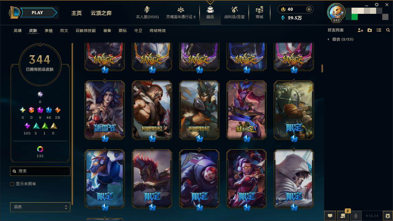 LOLZY38641英雄联盟账号详情图11