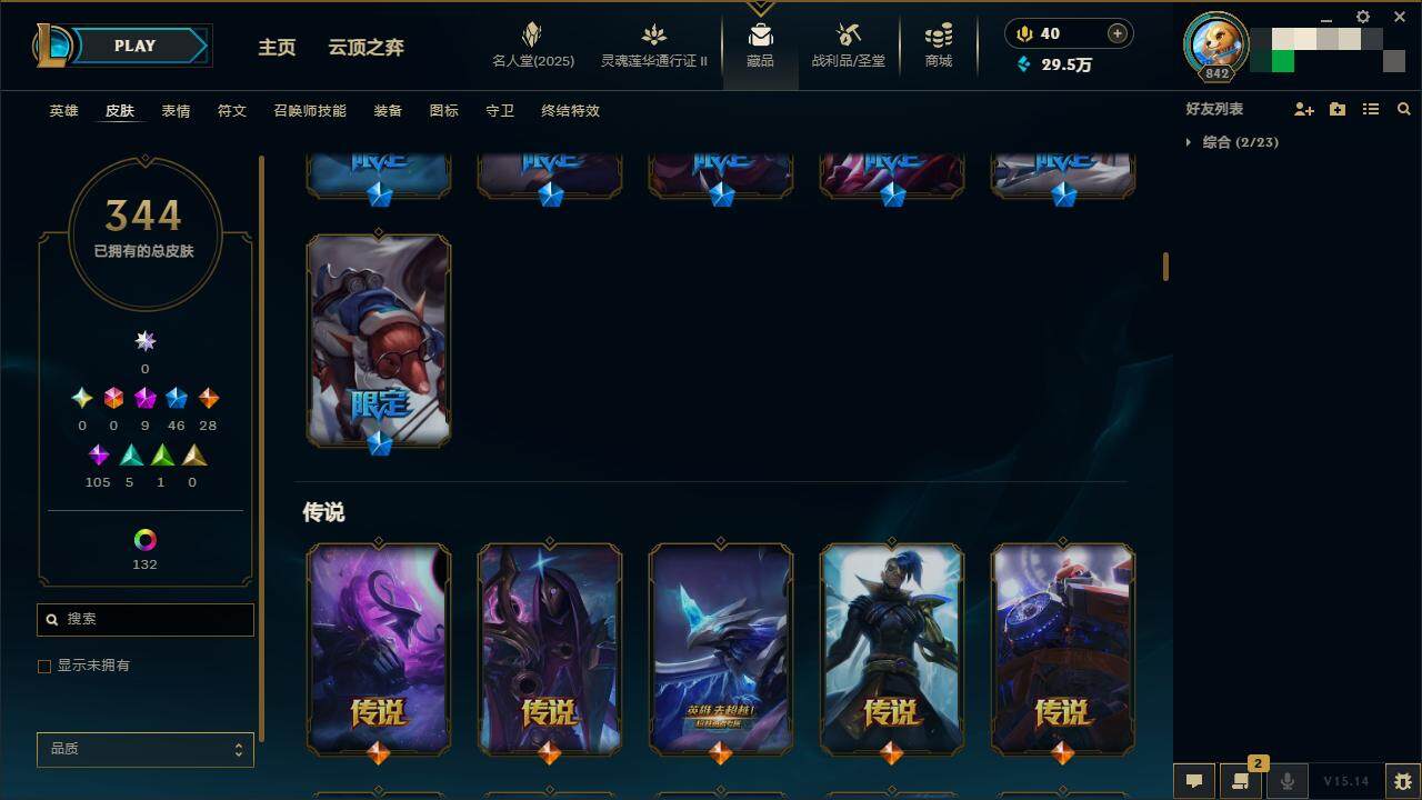 LOLZY38641英雄联盟账号详情图12