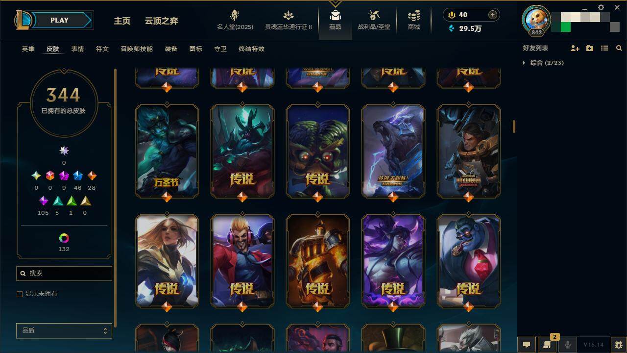 LOLZY38641英雄联盟账号详情图13