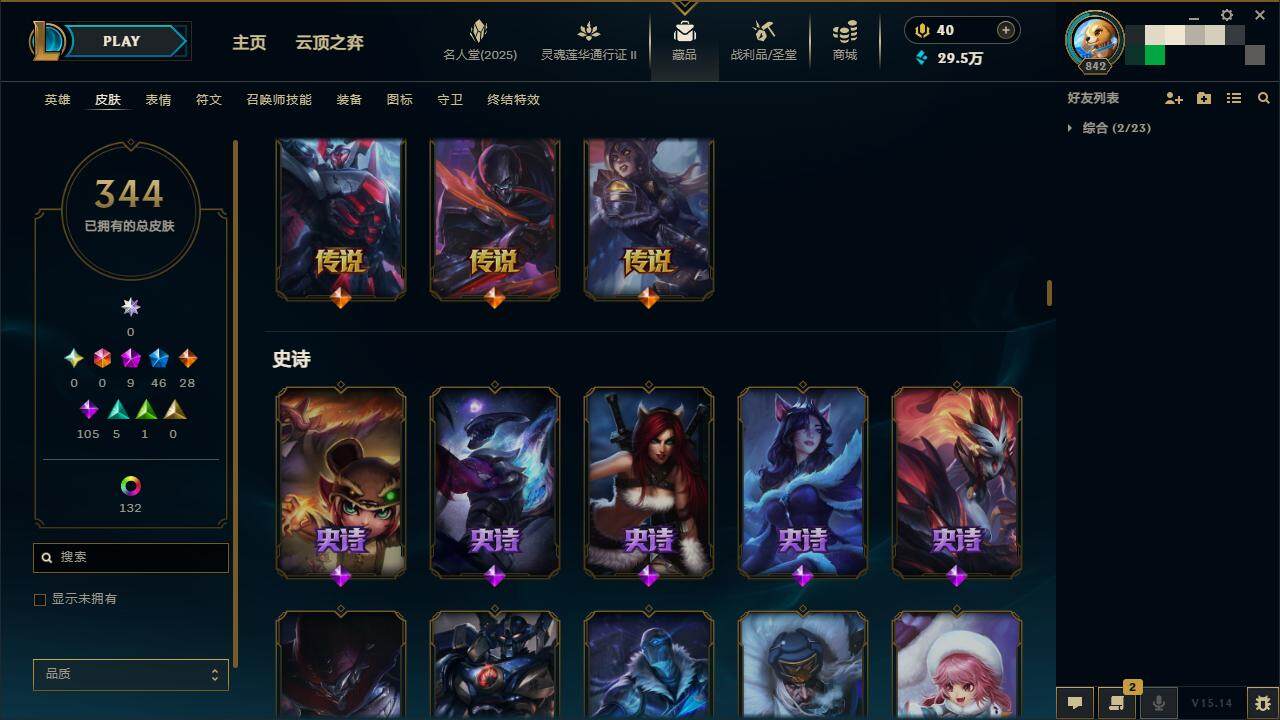 LOLZY38641英雄联盟账号详情图15