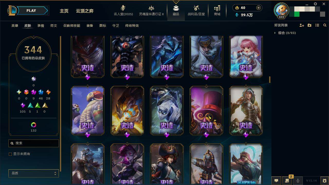 LOLZY38641英雄联盟账号详情图16