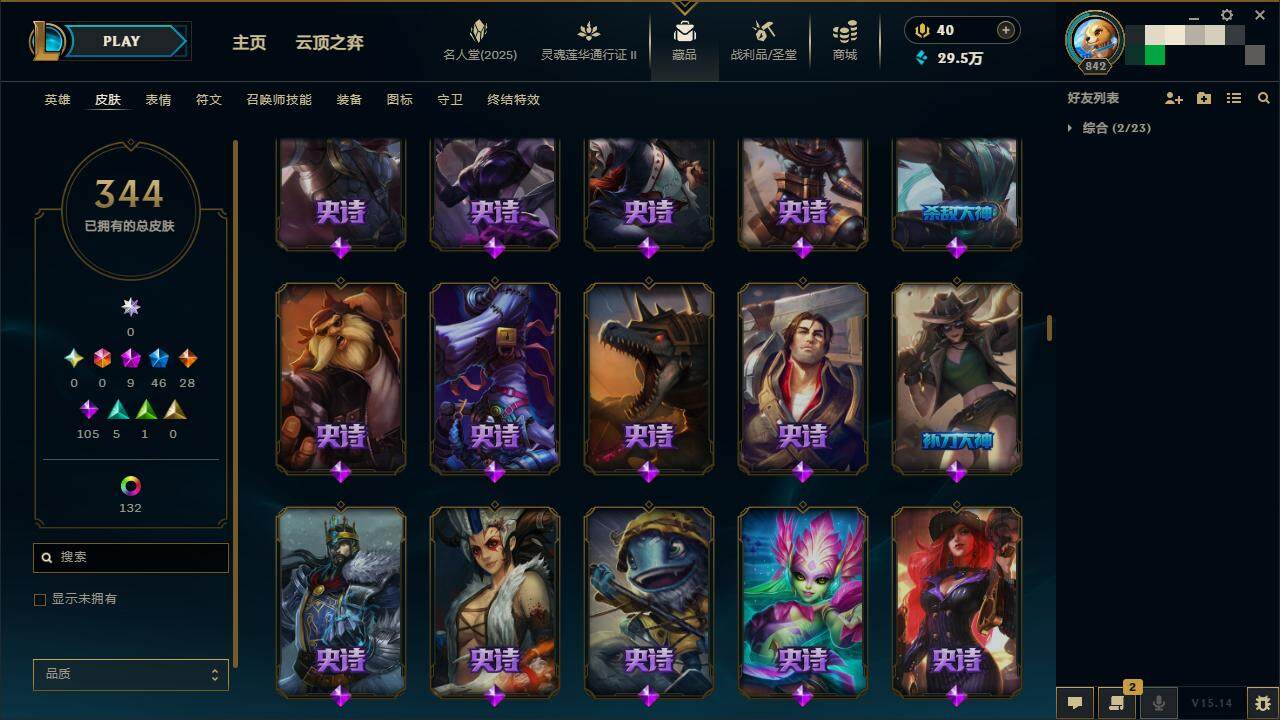LOLZY38641英雄联盟账号详情图17