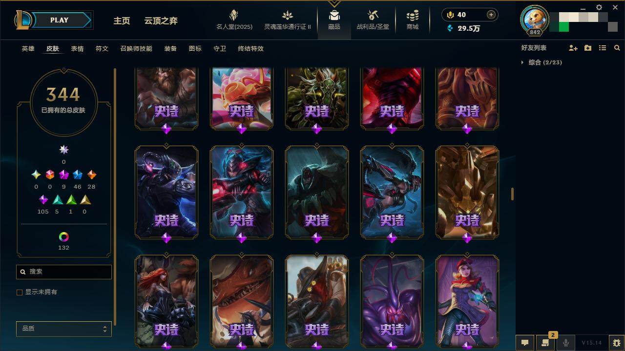 LOLZY38641英雄联盟账号详情图21