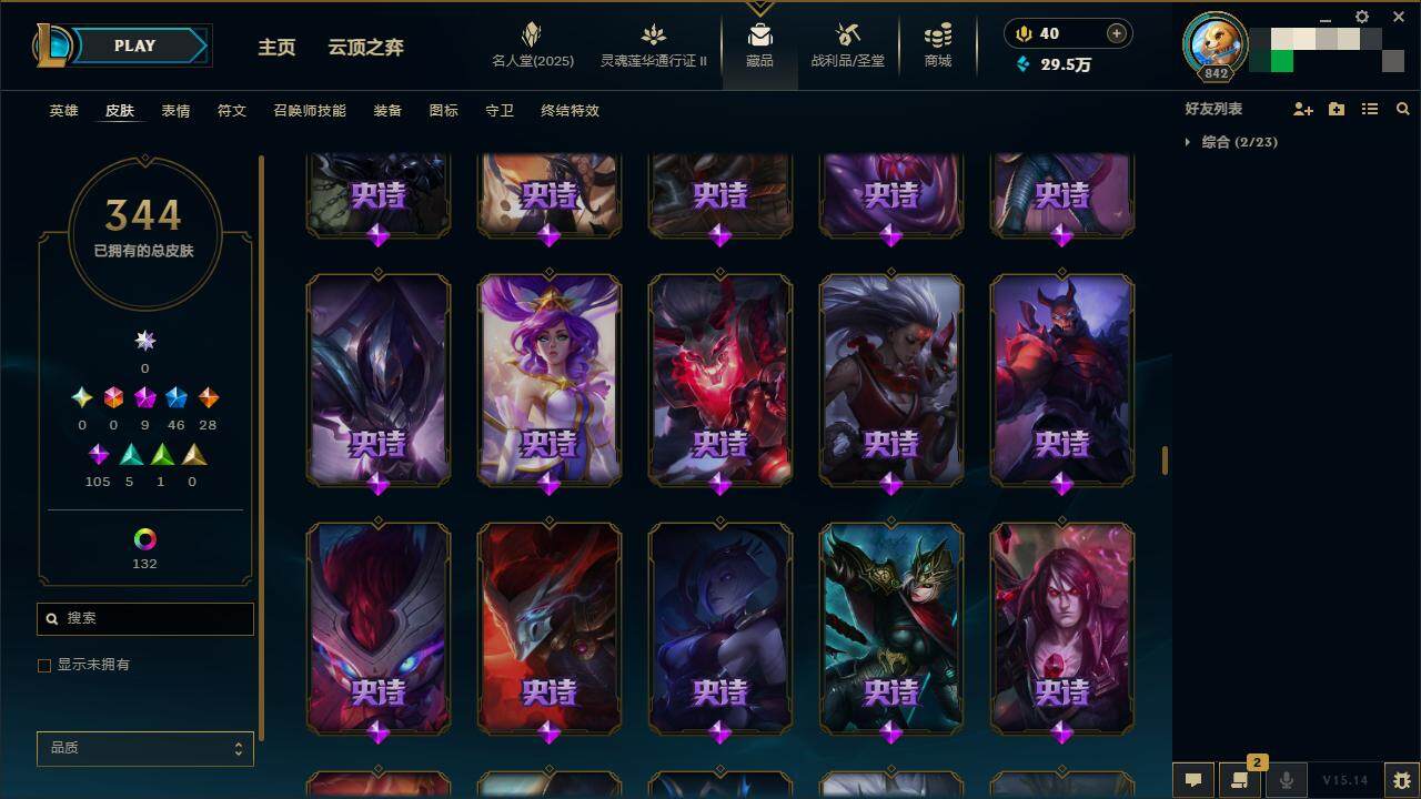 LOLZY38641英雄联盟账号详情图22