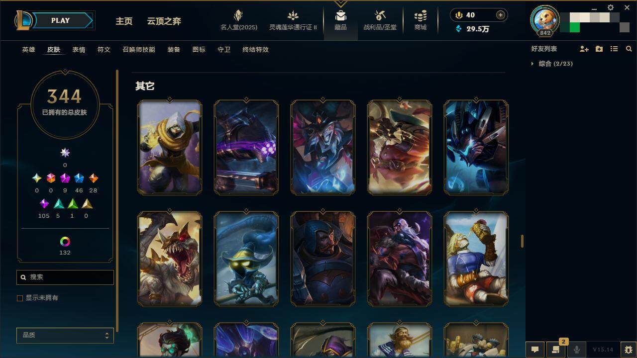 LOLZY38641英雄联盟账号详情图26