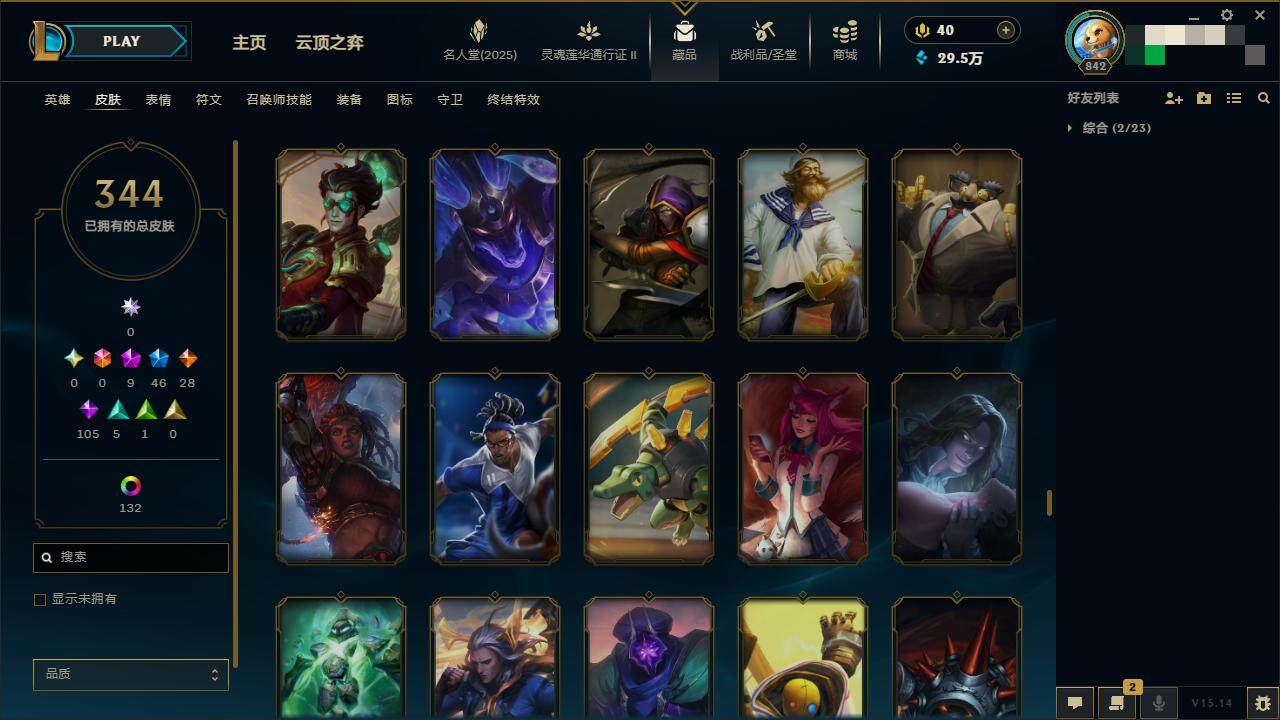 LOLZY38641英雄联盟账号详情图27