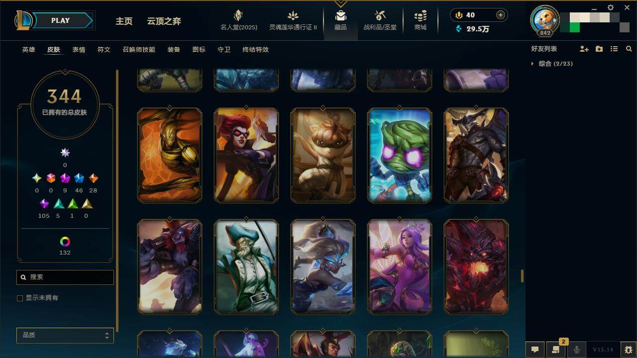 LOLZY38641英雄联盟账号详情图30