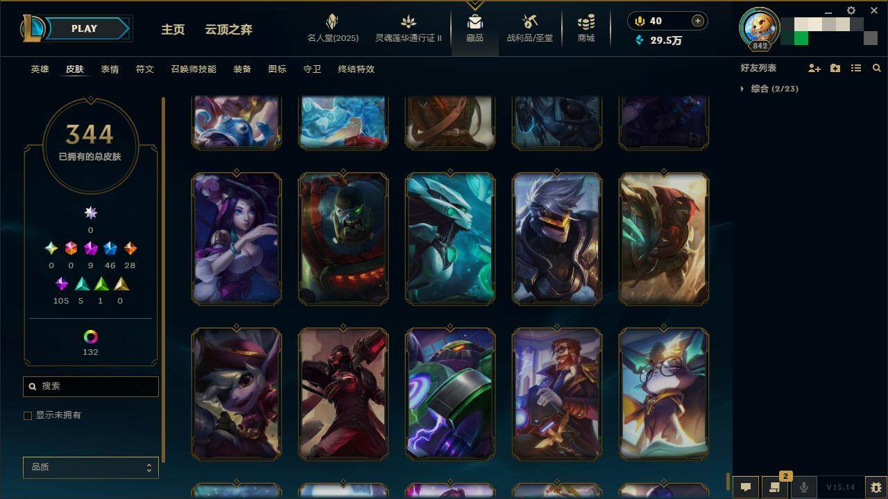 LOLZY38641英雄联盟账号详情图38
