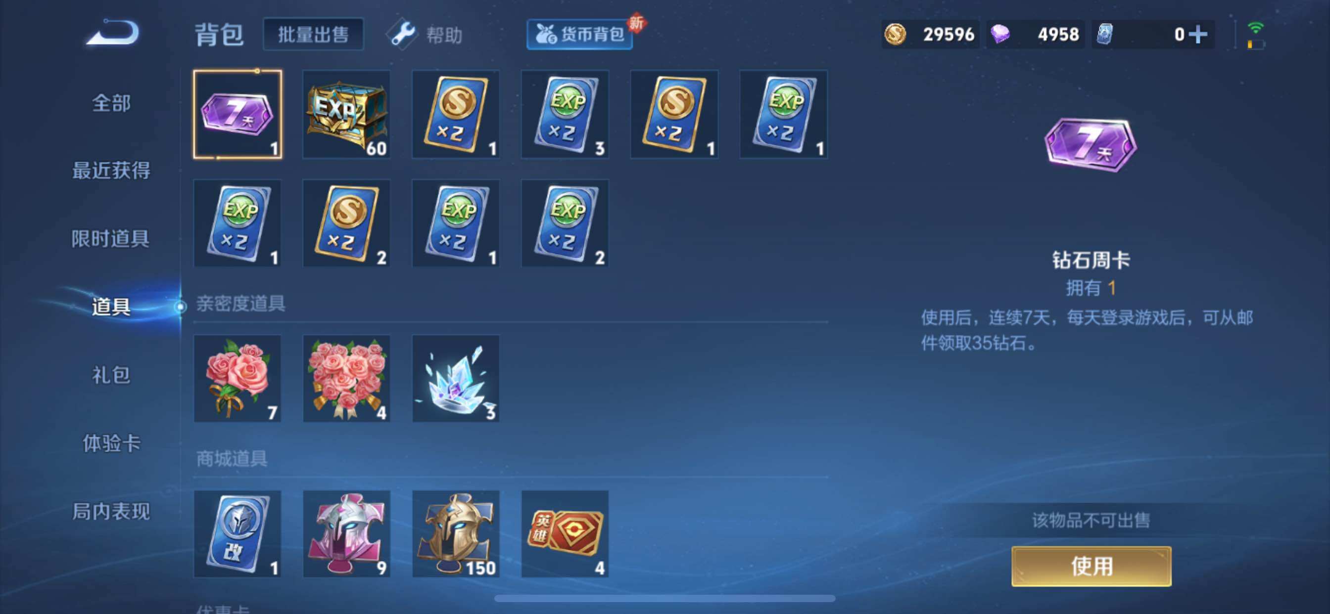 WZYXS3207024王者荣耀账号详情图10