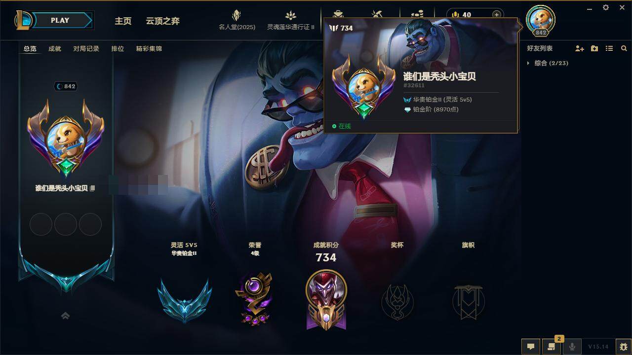 LOLZY38641英雄联盟账号详情图3