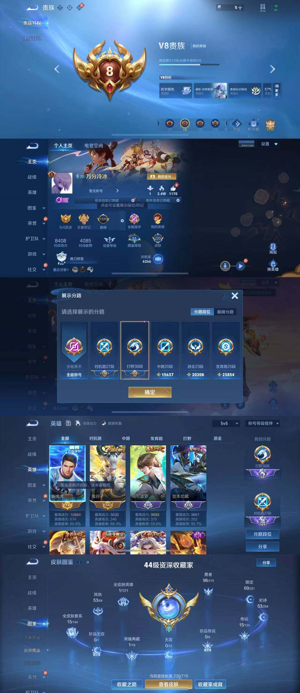 WZYXS3204458王者荣耀账号详情图2 WZYXS3204458王者荣耀账号详情图2