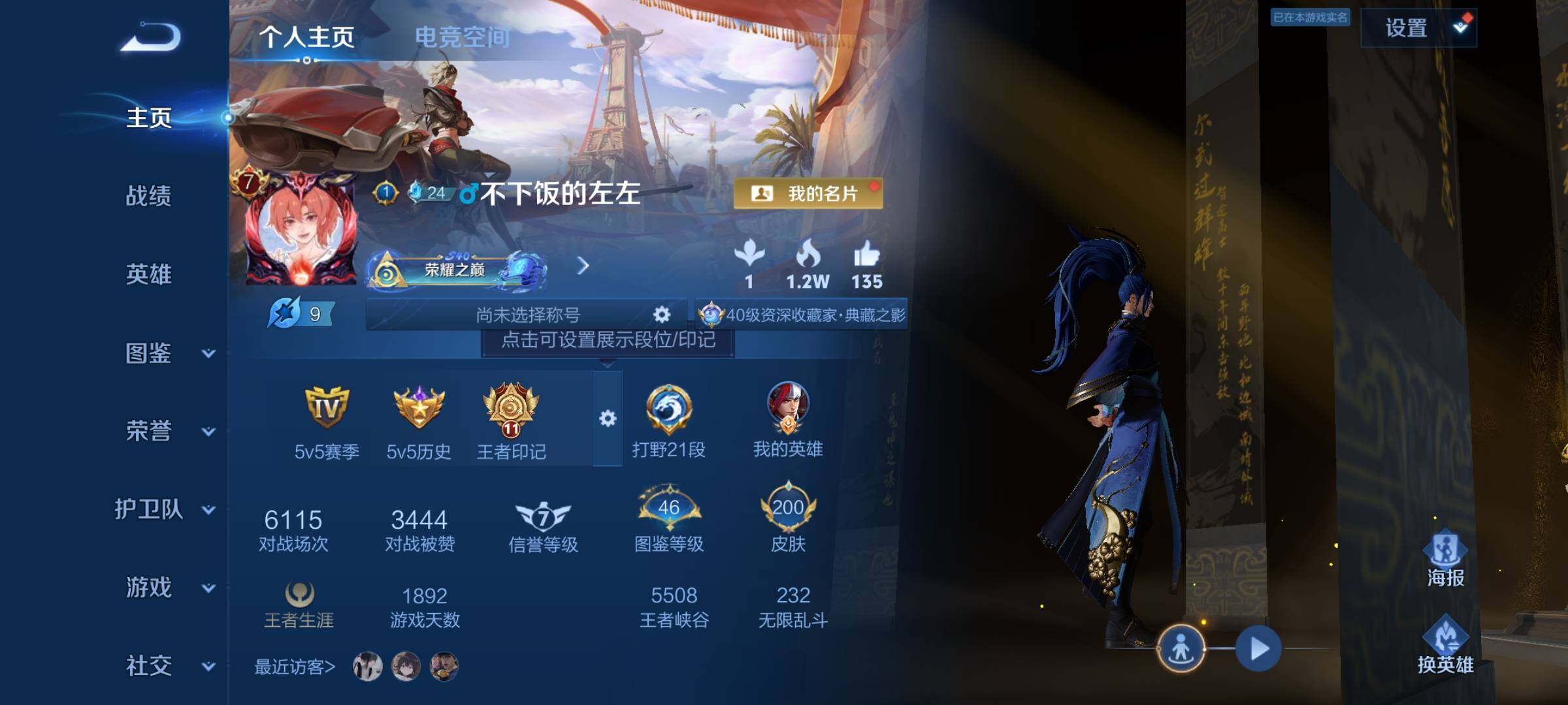 WZYXS3207028王者荣耀账号详情图2 WZYXS3207028王者荣耀账号详情图2