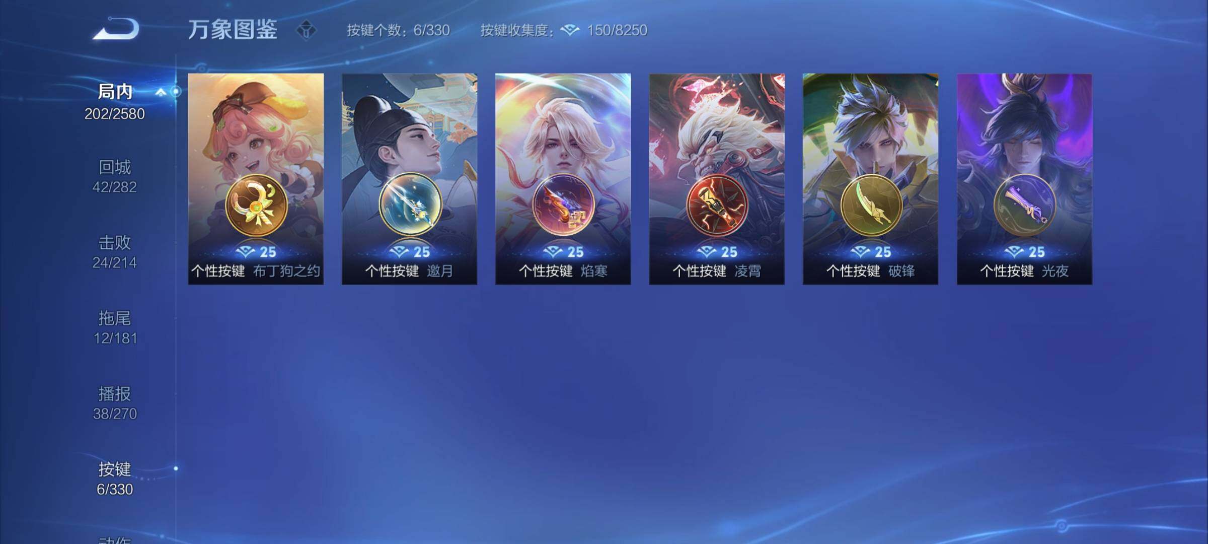 WZYXS3207028王者荣耀账号详情图9 WZYXS3207028王者荣耀账号详情图9