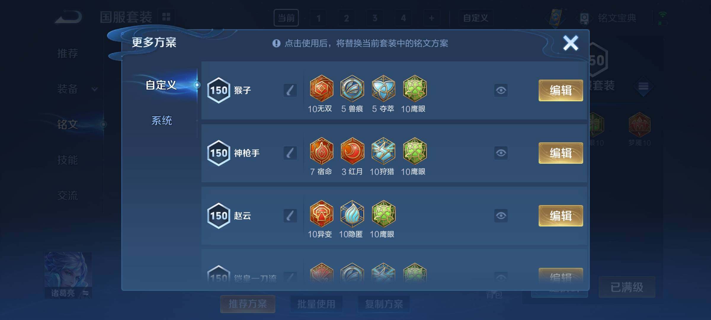 WZYXS3207028王者荣耀账号详情图13 WZYXS3207028王者荣耀账号详情图13